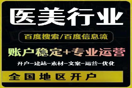 百度搜索推广的优化策略及成功案例分享