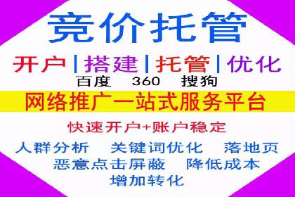 案例剖析：快速完成百度推广开户